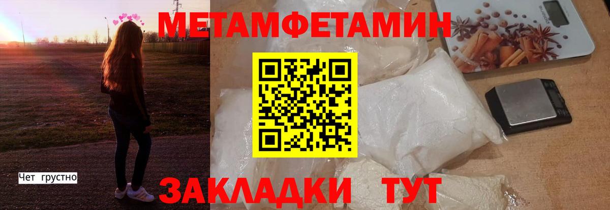 Амфетамин 97%  Вход с VPN  Отрадное 