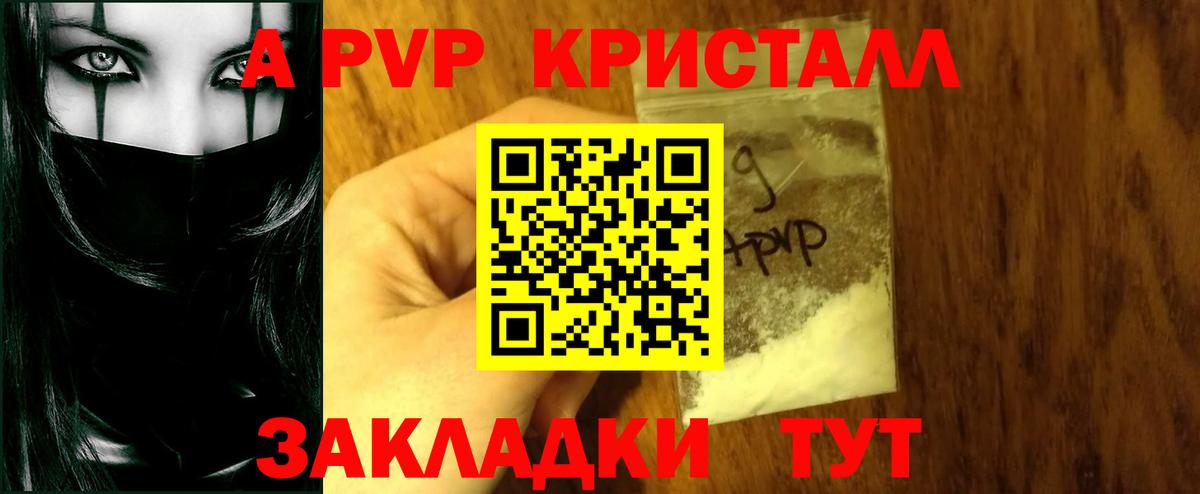 Alfa_PVP кристаллы  Alfa_PVP крисы CK  Отрадное  Вход с VPN 