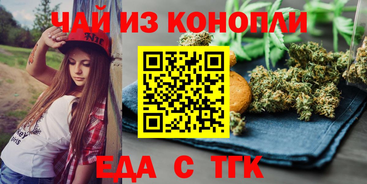 Canna-Cookies конопля Отрадное