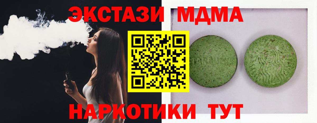 Экстази Дубай  ЭКСТАЗИ  Вход с VPN    как зайти  даркнет сайт  Экстази MDMA  Отрадное 