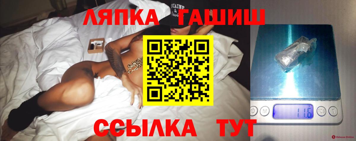 Гашиш Ice-O-Lator Отрадное