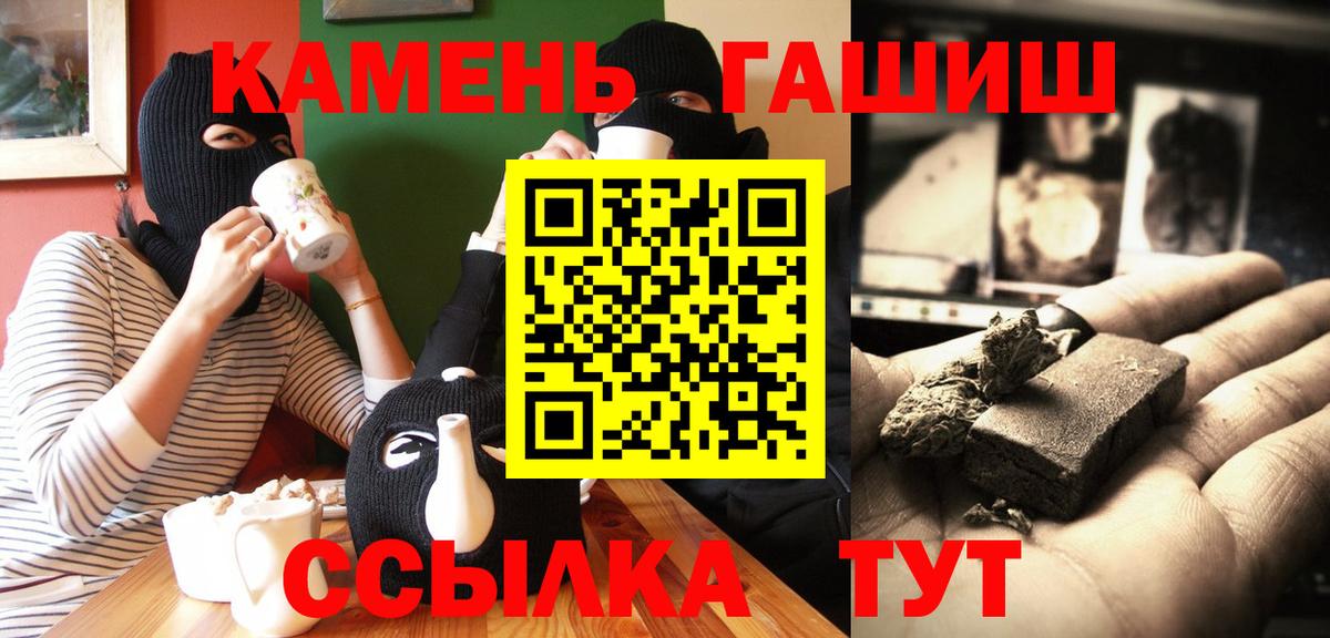 Гашиш хэш  Вход с VPN  Отрадное 