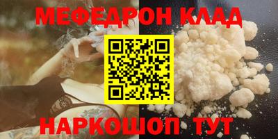 меф Анапа
