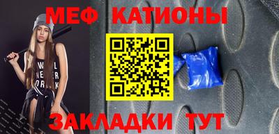 меф Анапа