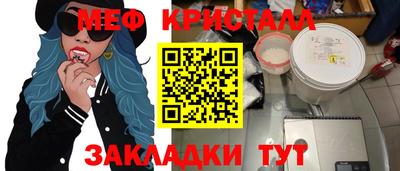 меф Анапа