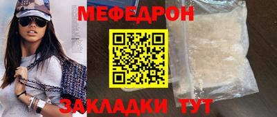 меф Анапа