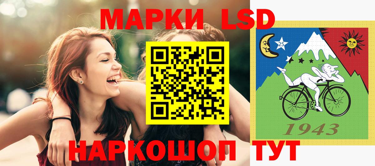 LSD-25 экстази кислота Отрадное
