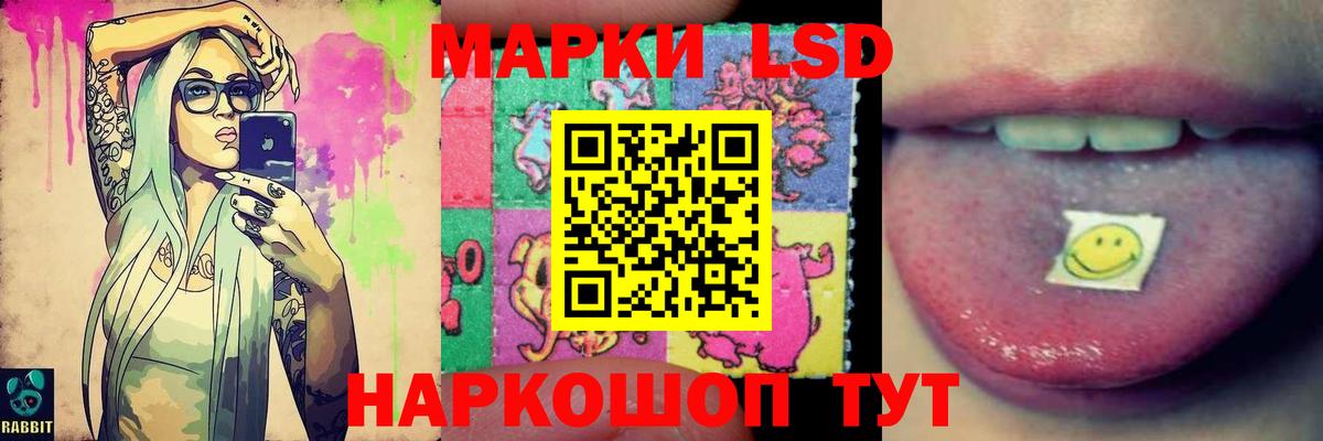 ЛСД экстази кислота  мега ССЫЛКА  Отрадное  Вход с VPN 