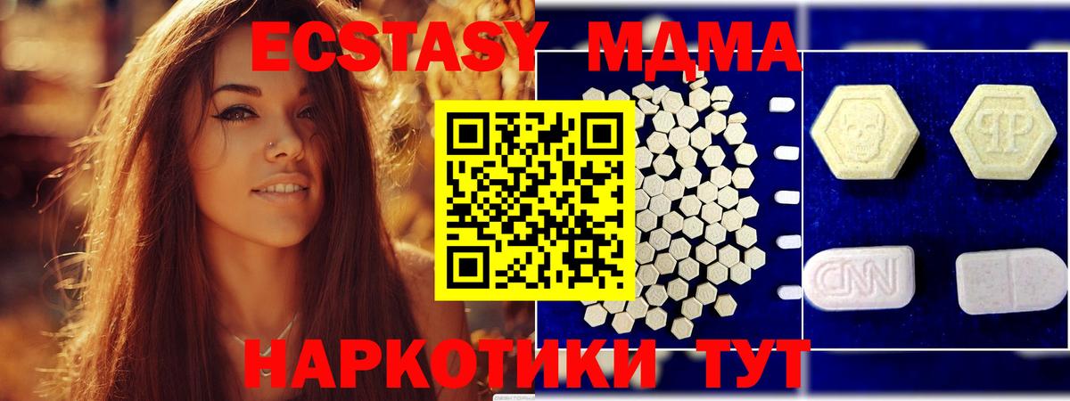 MDMA Molly Отрадное