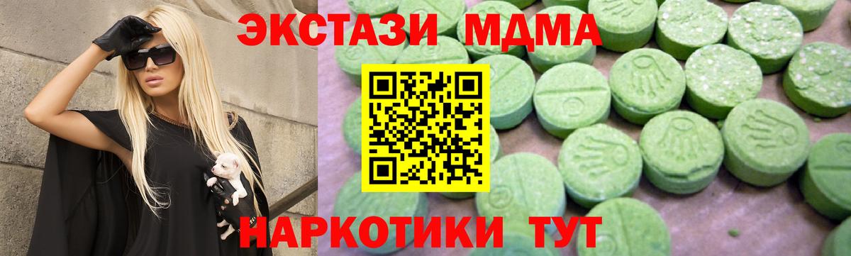 MDMA crystal  MDMA  Отрадное  Вход с VPN  MDMA молли 