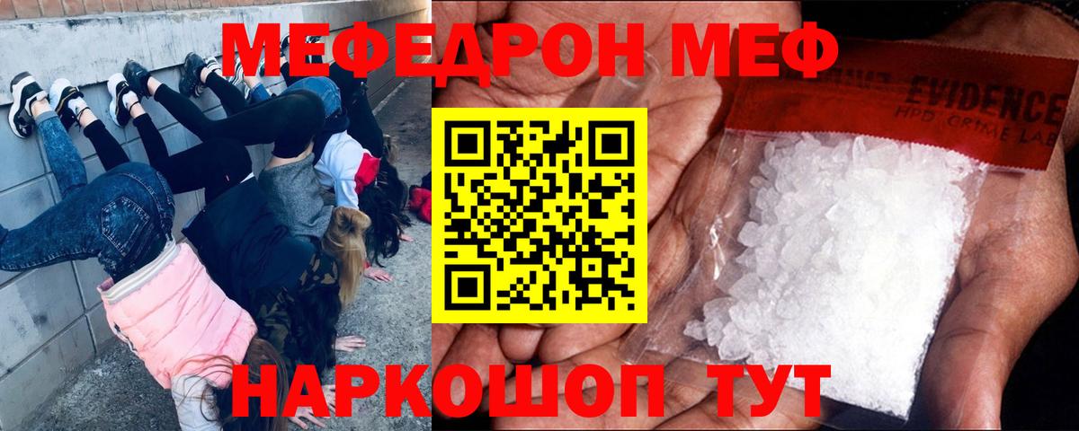 Меф  Вход с VPN  Отрадное  Меф 4 MMC 