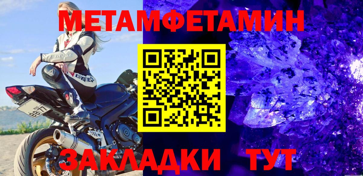 Первитин Декстрометамфетамин 99.9%  Вход с VPN  Первитин Декстрометамфетамин 99.9%  Отрадное 