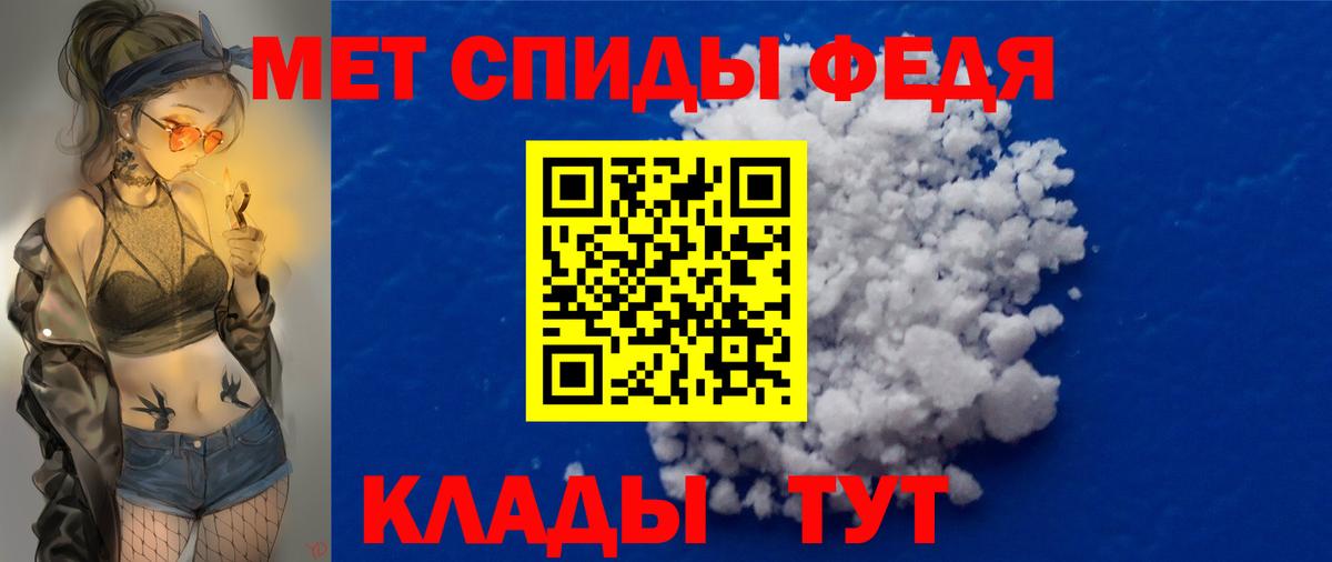 Метамфетамин кристалл Отрадное