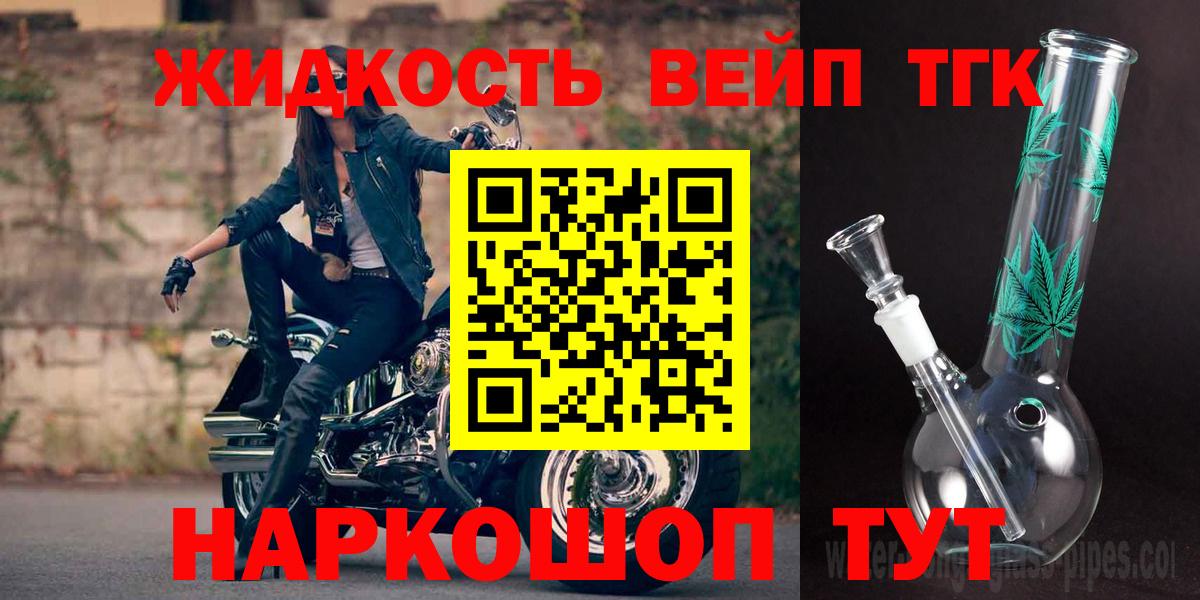 Дистиллят ТГК концентрат Отрадное