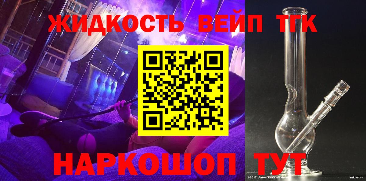Дистиллят ТГК концентрат  где можно купить   Отрадное  Дистиллят ТГК вейп  Вход с VPN 