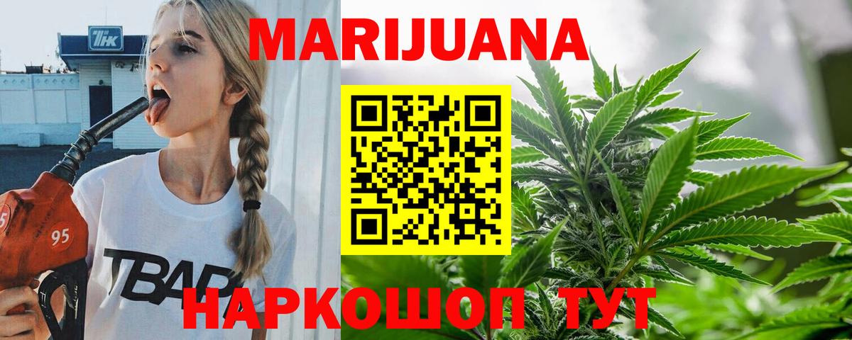 Отрадное  Шишки марихуана Ganja  Вход с VPN  МАРИХУАНА OG Kush 